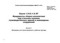Документ